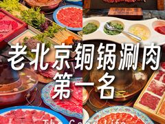 -南门四季铜锅涮肉(左家庄店)