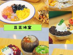 -豆豆冰室·地道招牌椰子冻(大良店)