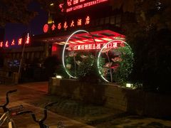 -食为先庐畔渔歌(合作化路店)