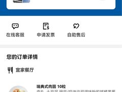 -宜家·瑞典风味餐厅(无锡店)