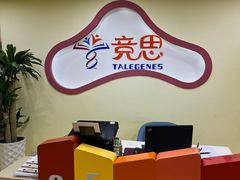 -竞思注意力·专注力·学习能力训练(珠江新城中心)