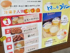 -瑞可爷爷的店(难波本店)