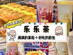 -LELECHA乐乐茶(美罗城店)