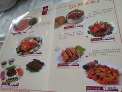 菜单-京滨饭店·餐厅(阜外大街店)