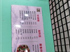 -疆小赞新疆炒米粉(苇湾小区店)