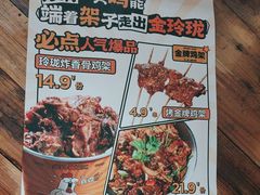 -金玲珑串道(石鼓路店)