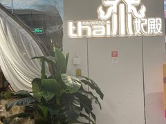 -泰妃殿(武汉首店)