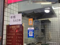 -龙翔臭豆腐(河坊街店)