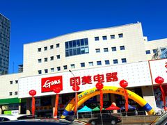 -国美电器(安贞店)
