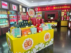 -张一元(世纪金源购物中心东区店)