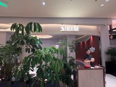 -玉玲珑·里舍(万象城店)