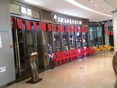 -锅说大脸毛肚重庆老火锅(佐阾店)