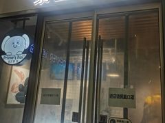门面-素匠泰茶(三里屯SOHO工体奶茶店)