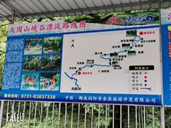 -大围山峡谷漂流