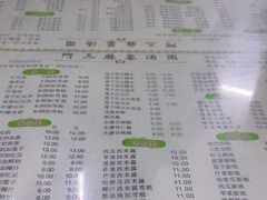 -阿三麻蓉汤圆(顺光大厦店)