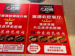 -丹东特色烤肉(学府路一部店)