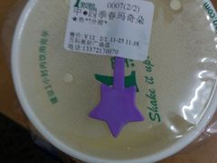 -茉沏(万科美好广场店)
