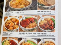 -丽的面家(多宝路店)