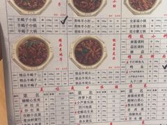 -芦月轩羊蝎子(劲松店)