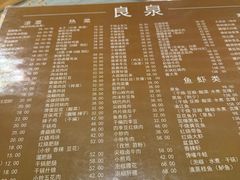 -良泉足疗