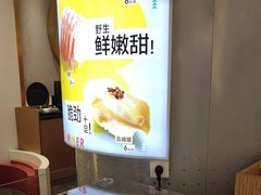 -争鲜回转寿司(通州万达店)