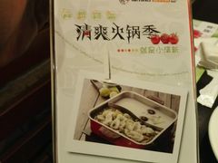 -新辣道鱼火锅(领展购物广场·中关村店)