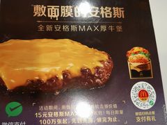 -麦当劳(春风店)