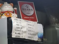 -五娭毑臭豆腐(黄兴南路店)