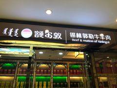 -内蒙古大厦酒店