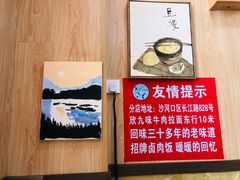 -台北风味(第一家快餐)