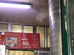 菜单-天泽祥·鼓楼馒头(鼓楼店)