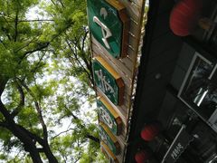 -护国寺小吃(新街口店)