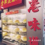 必尝！『芝士流心西士多』@元朗冰室