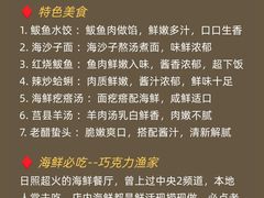 -日照灯塔风景区