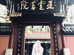 -丰都鬼城名山景区