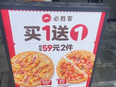 -必胜客(龙茗店)