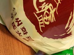 -辛氏火炉·韩式古法烤肉(松北店)
