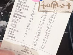 -湯記傳菜
