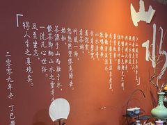 -山水悦茶会所(上海沙龙新天地天宝商业中心店)