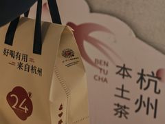 -炖物24章·顺时轻养茶(黄龙店)