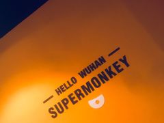 -超级猩猩健身·团课·瑜伽(花园道店)