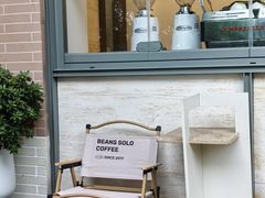 -Beans Solo豆号咖啡(百家湖花园店)