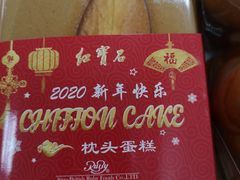 -红宝石·鲜奶小方(万航店)