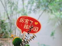 -太湖饭店·寄畅轩中餐厅