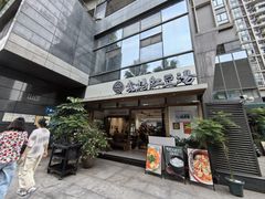 -袁妈红豆汤(重庆总店)