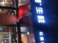 -京捷生鲜超市(红庙北里店)