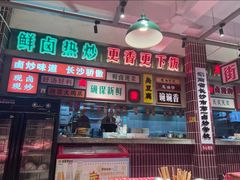 -龙师傅卤炒(天马店)