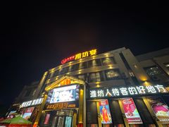 -潍坊宴·大管家(文化路店)