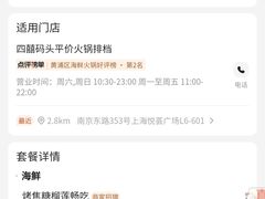 -四囍码头海鲜烧烤自助火锅(外滩南京东路悦荟广场店)