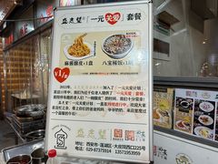 -清真盛志望麻酱酿皮·非遗老字号